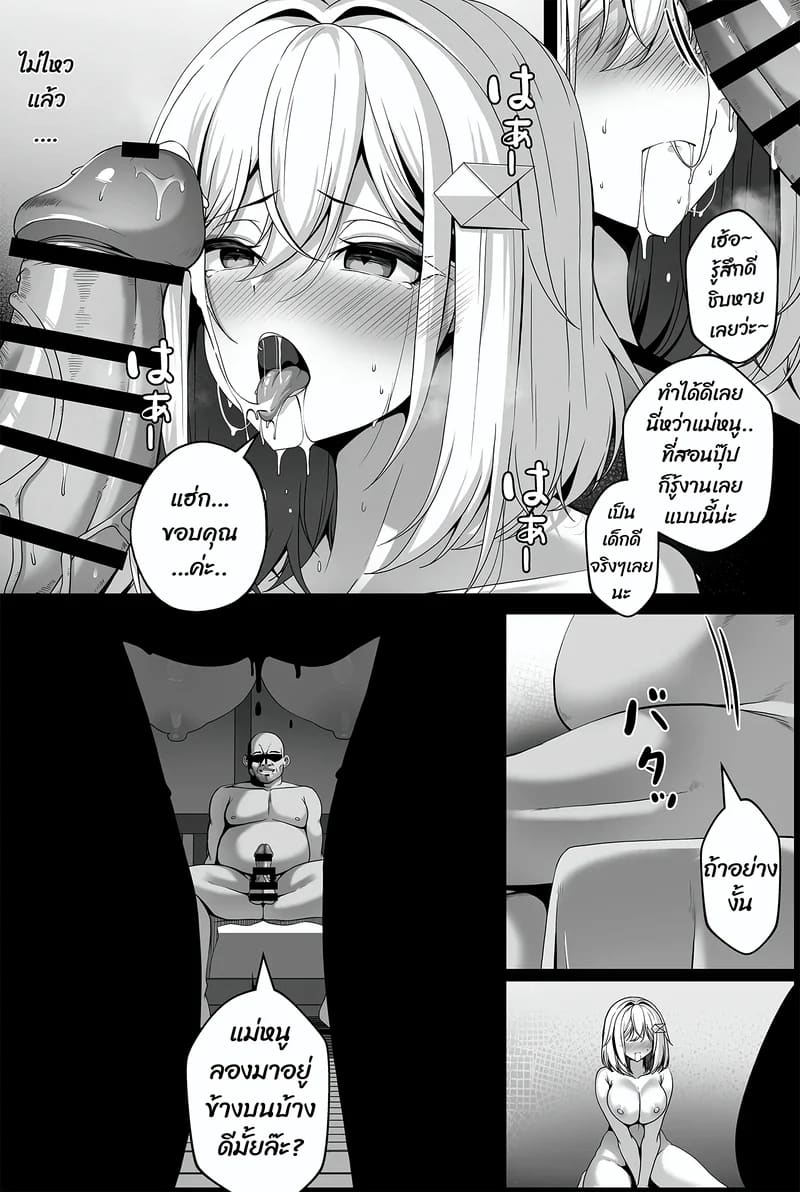 แม่สาวอ่อนโลก 9