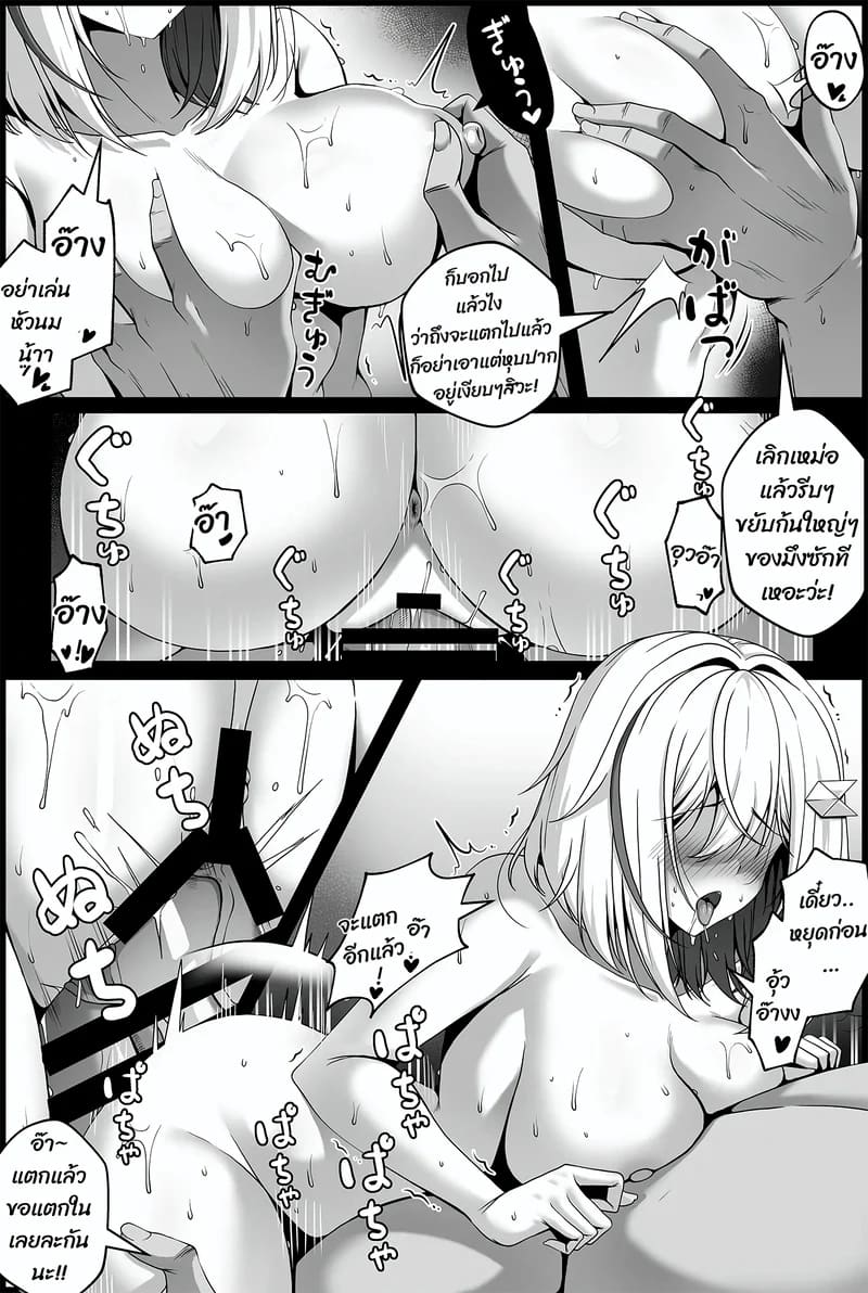 แม่สาวอ่อนโลก 12