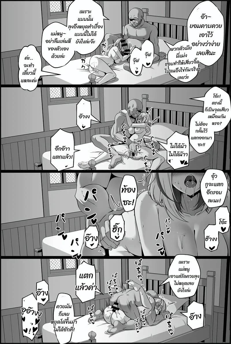 แม่สาวอ่อนโลก 18