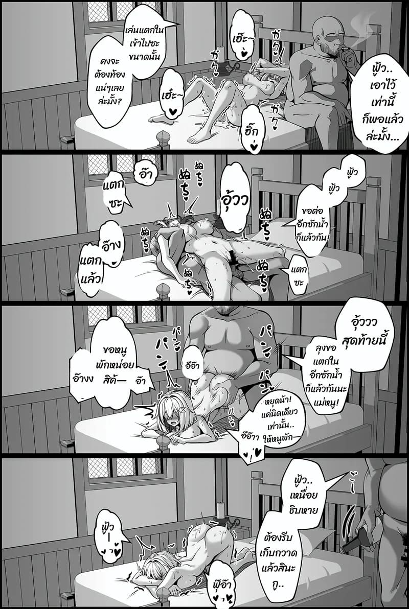 แม่สาวอ่อนโลก 19