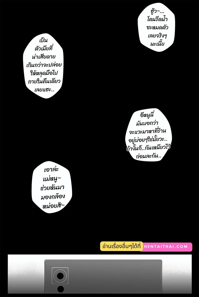 แม่สาวอ่อนโลก 25