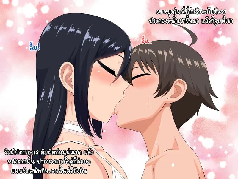 เเฟนสาว รุ่นพี่ 3 จบ 16