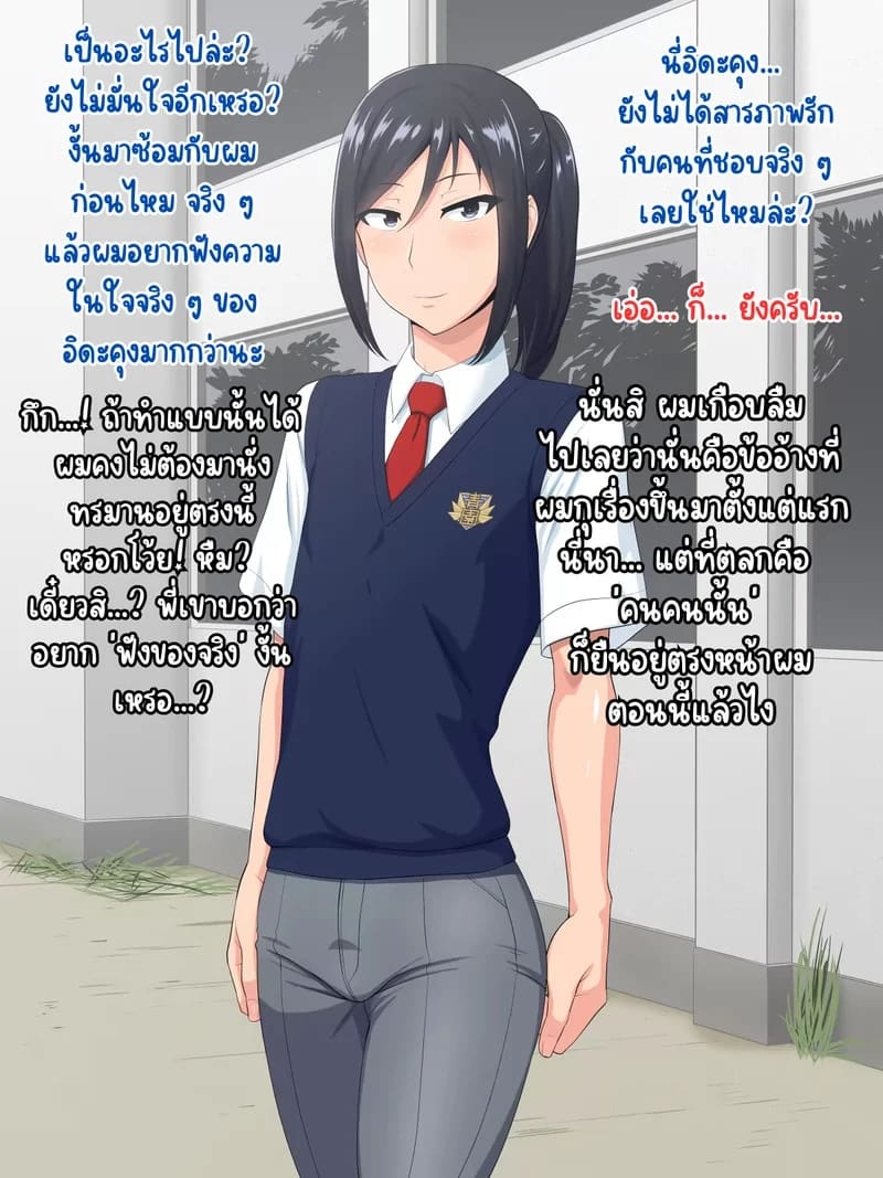 เเฟนสาว รุ่นพี่ 3 จบ 32