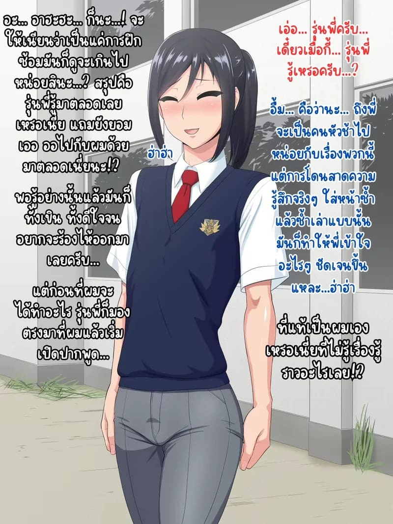 เเฟนสาว รุ่นพี่ 3 จบ 33