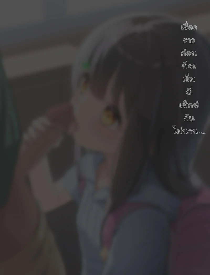คนที่ผมชอบในห้องเรียน 8
