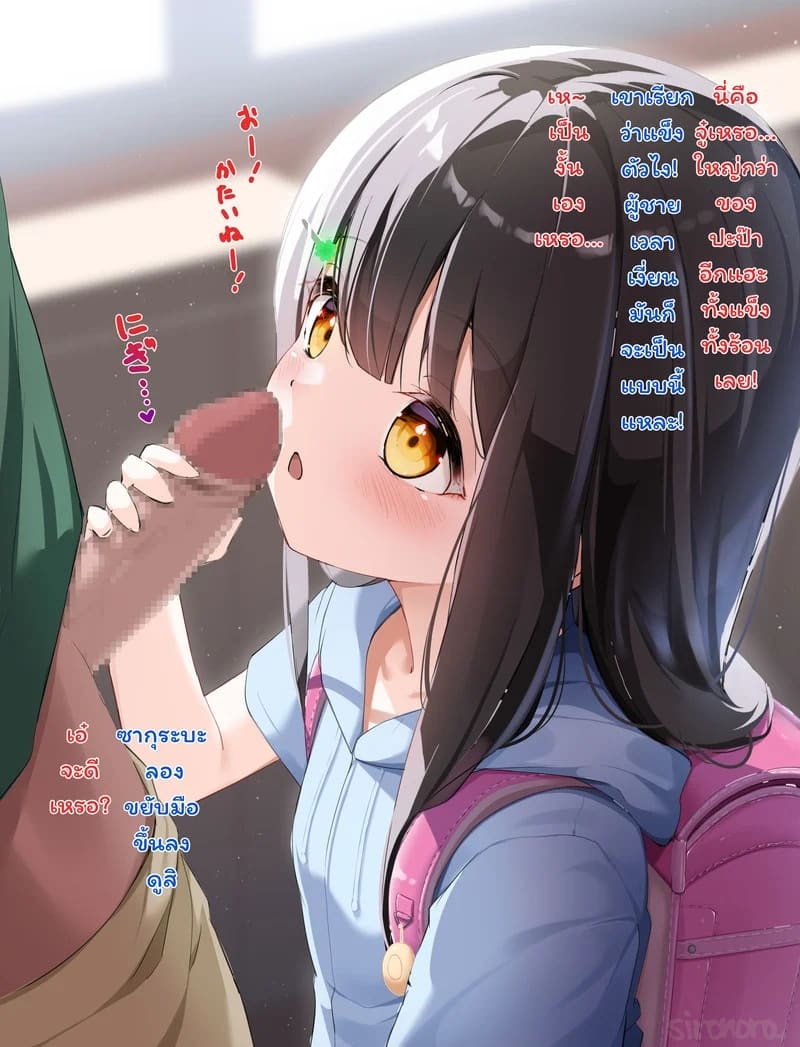 คนที่ผมชอบในห้องเรียน 9