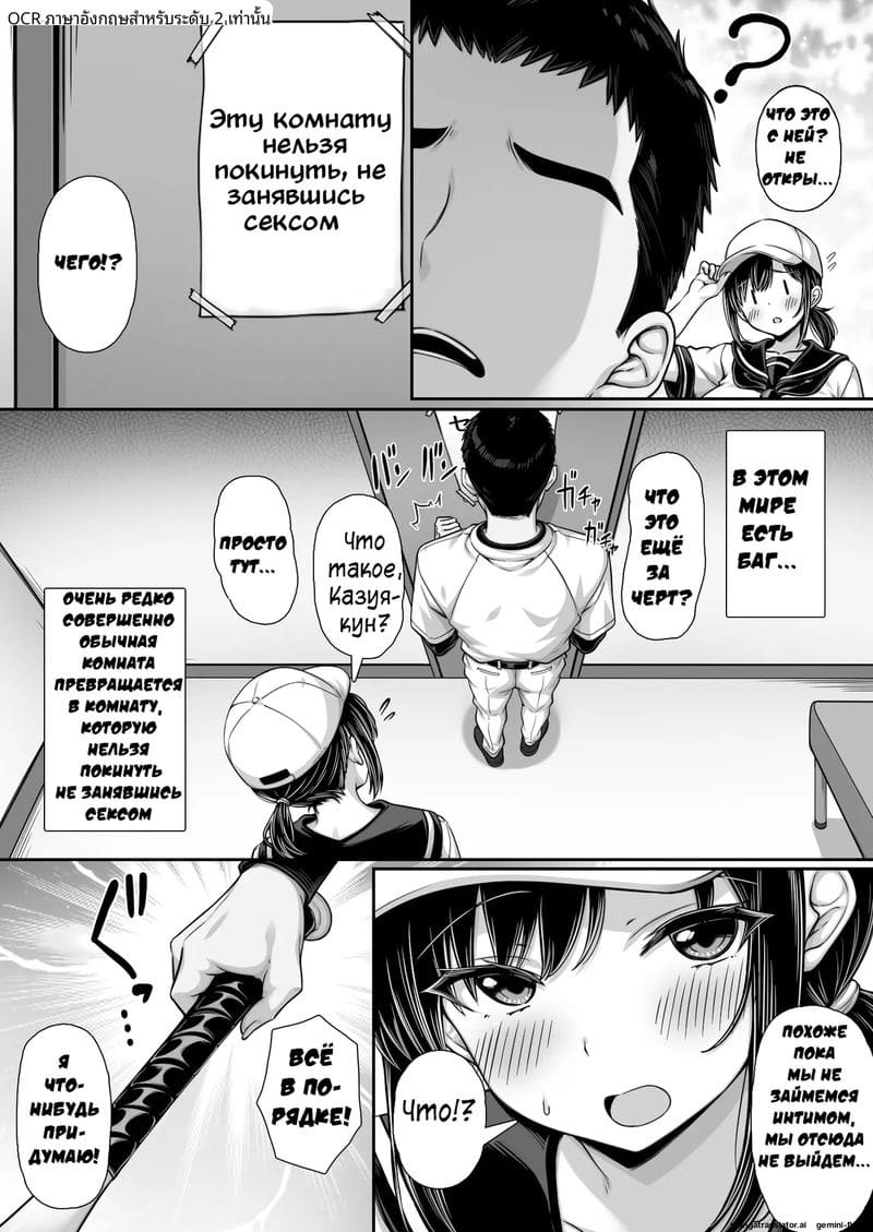 ห้องที่ต้องเย็ดถึงจะออกได้ 2