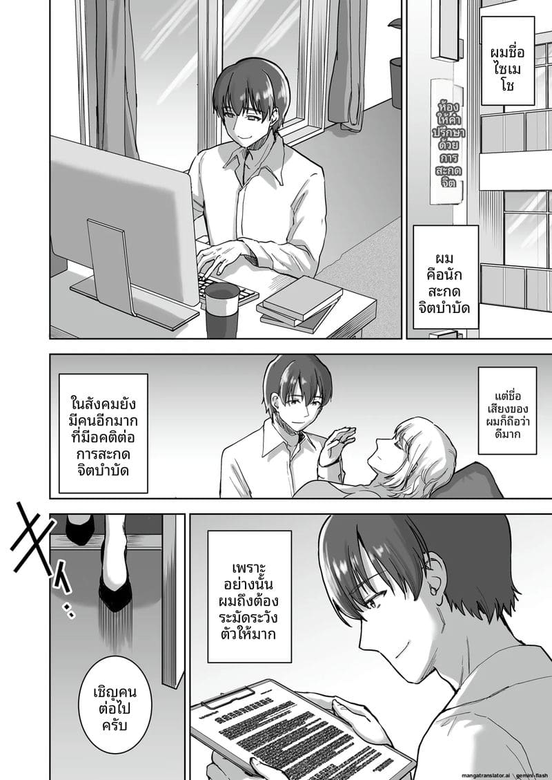 เมียเซเลปโคตรเงี่ยน 6