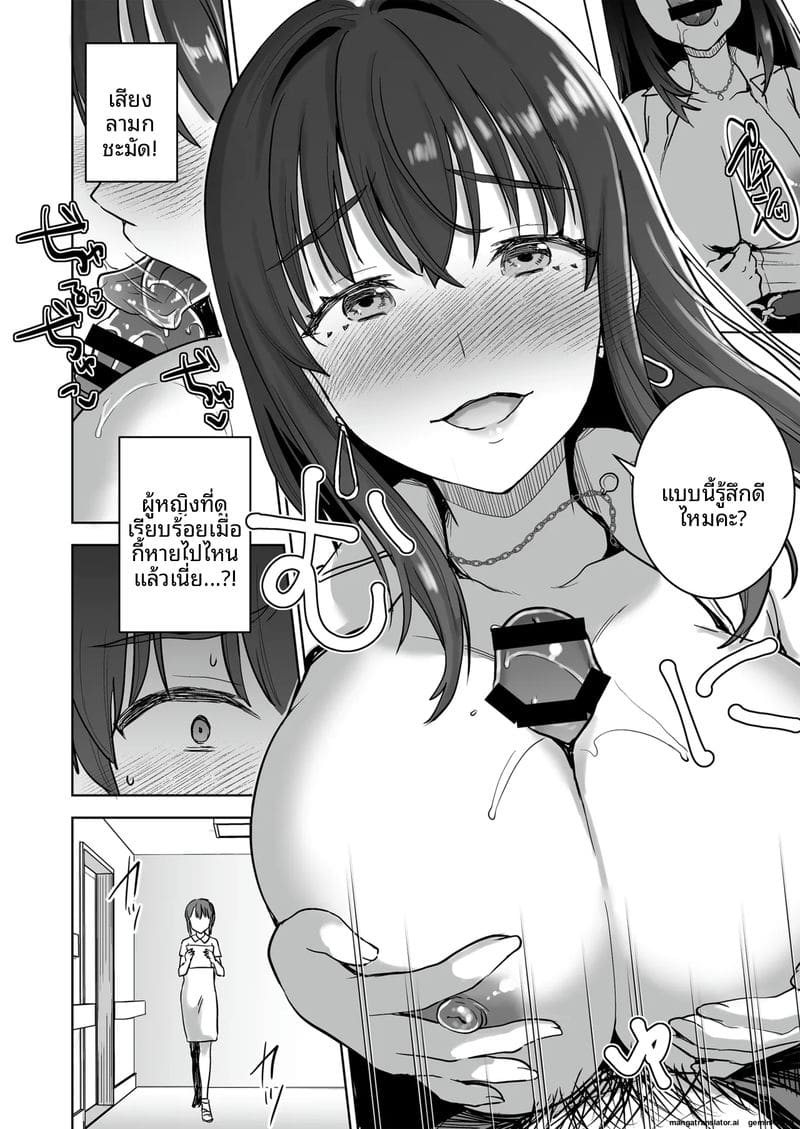 เมียเซเลปโคตรเงี่ยน 18