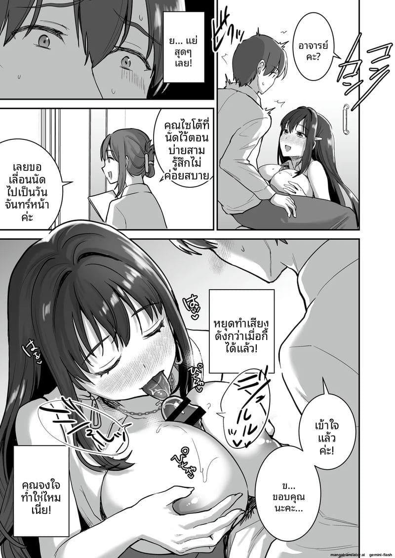 เมียเซเลปโคตรเงี่ยน 19