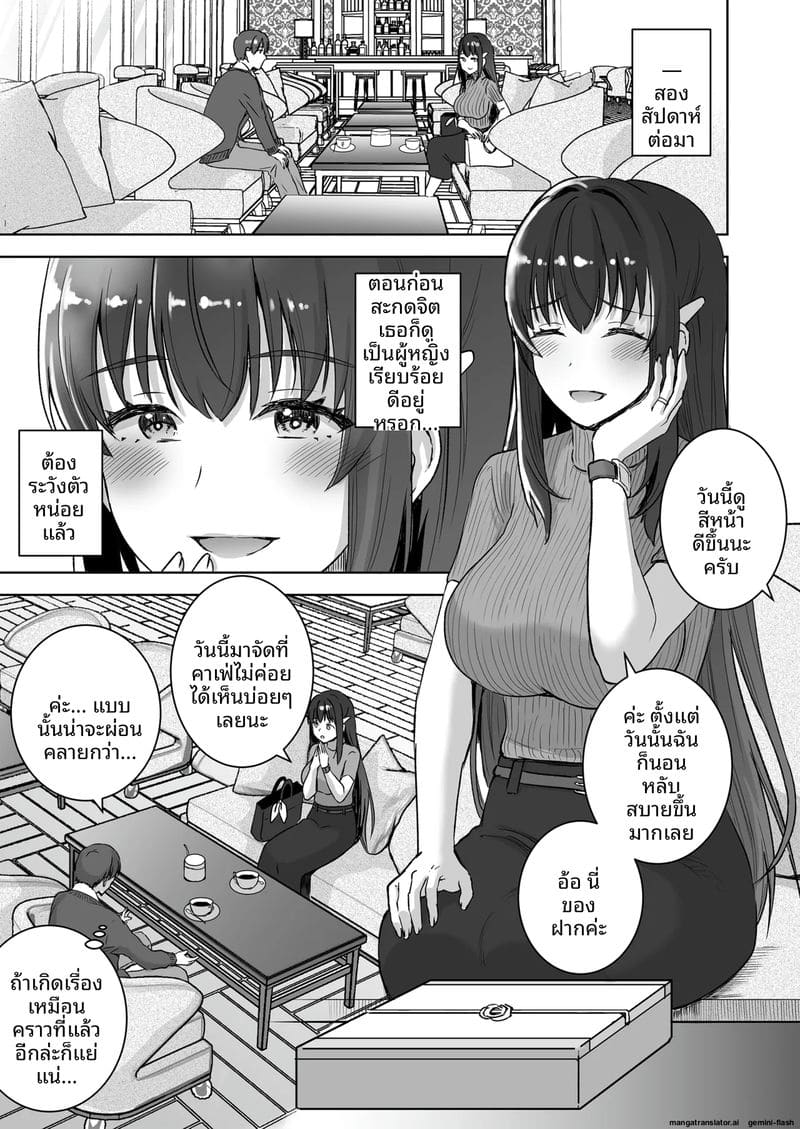 เมียเซเลปโคตรเงี่ยน 25