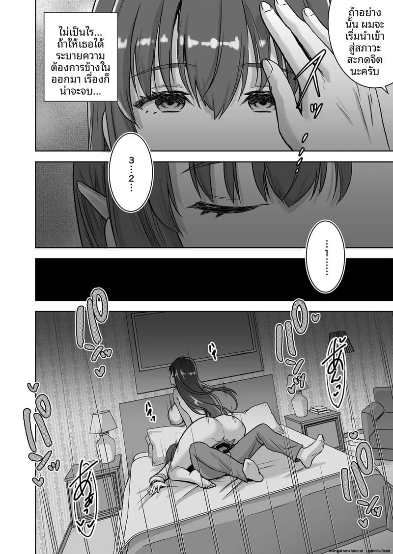 เมียเซเลปโคตรเงี่ยน 26