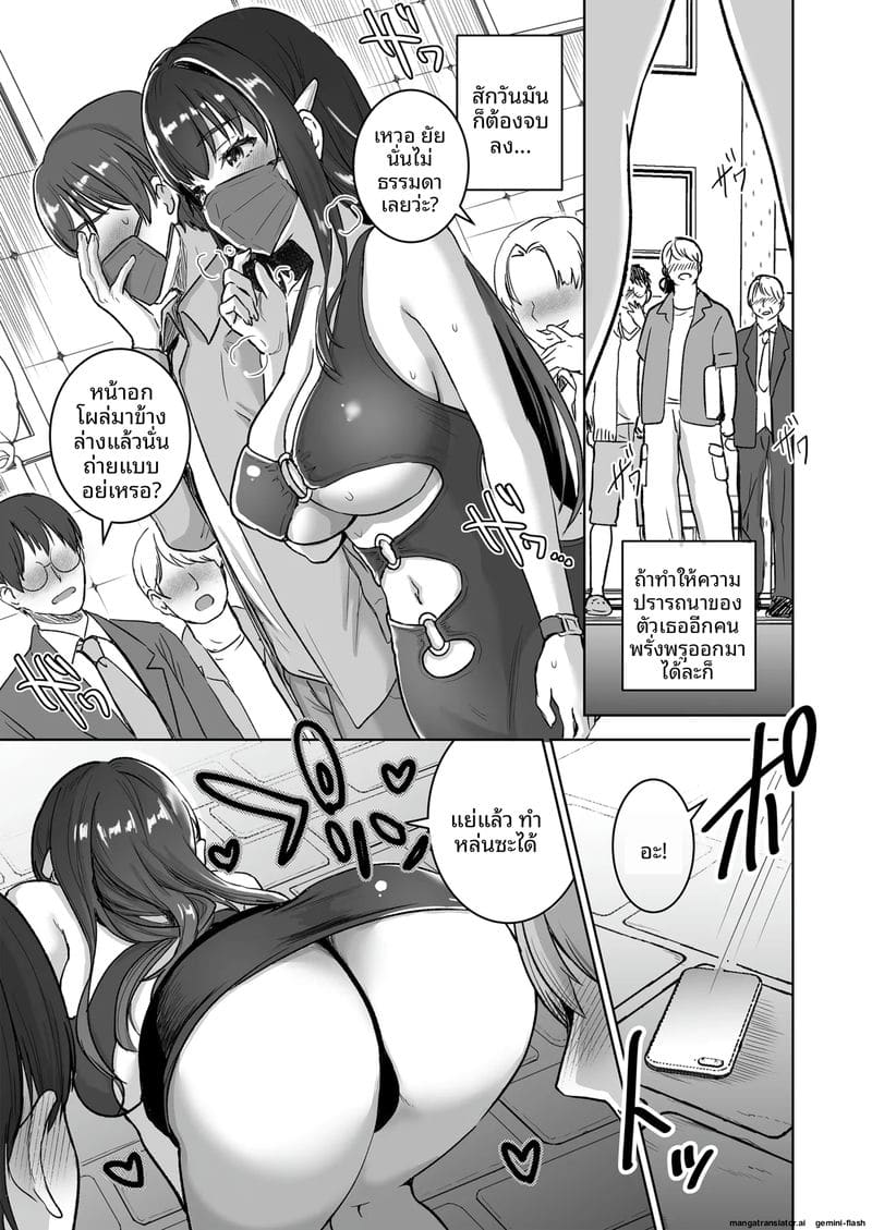 เมียเซเลปโคตรเงี่ยน 33