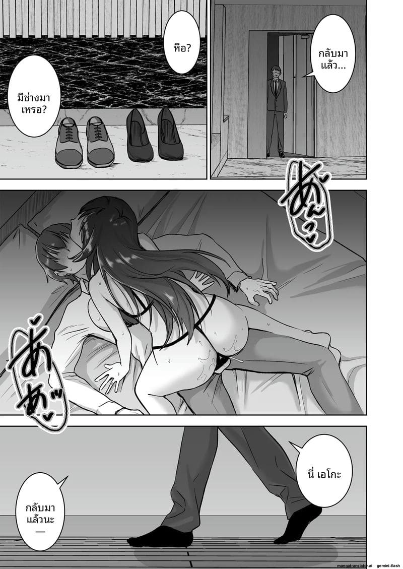 เมียเซเลปโคตรเงี่ยน 52