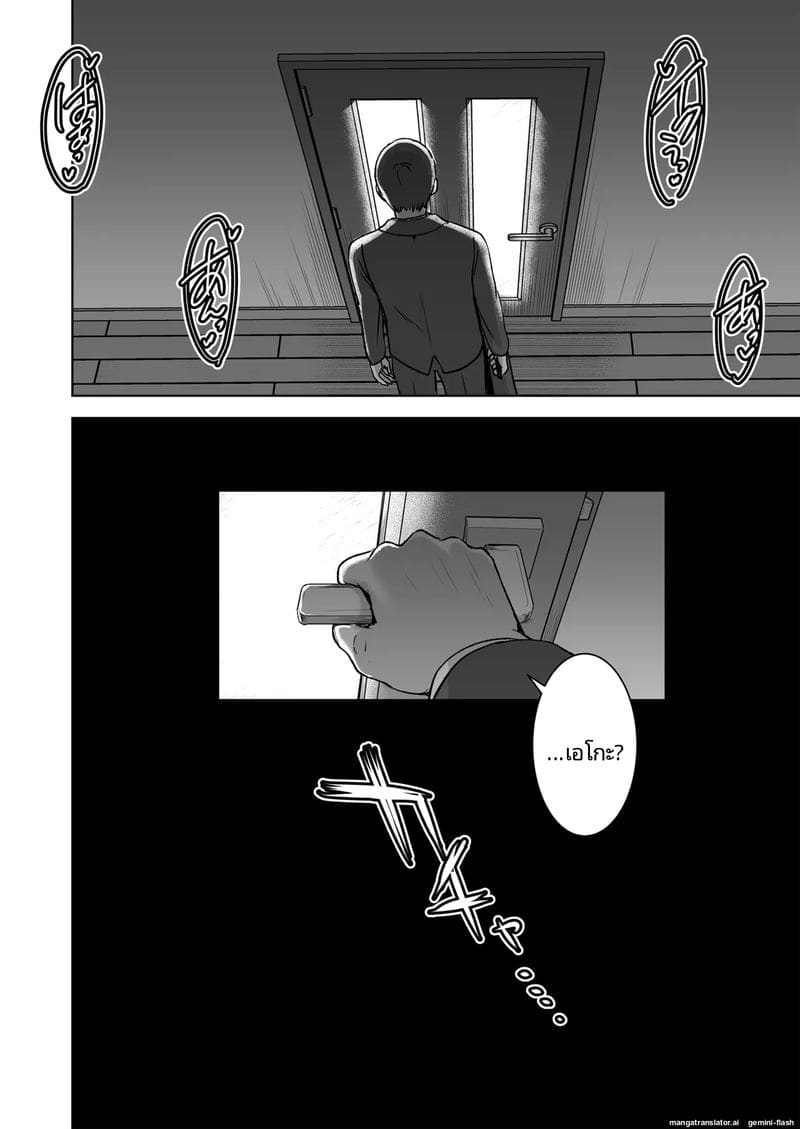 เมียเซเลปโคตรเงี่ยน 53
