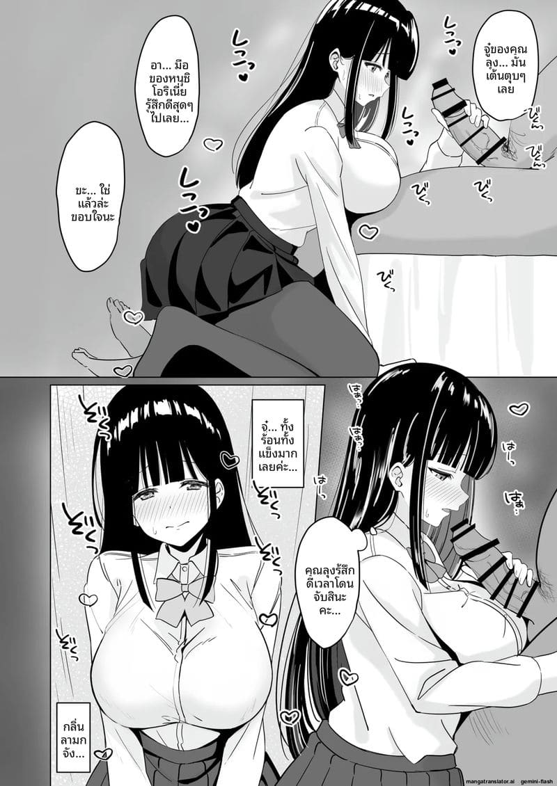 สาวบริสุทธิ์เสียตัว 4
