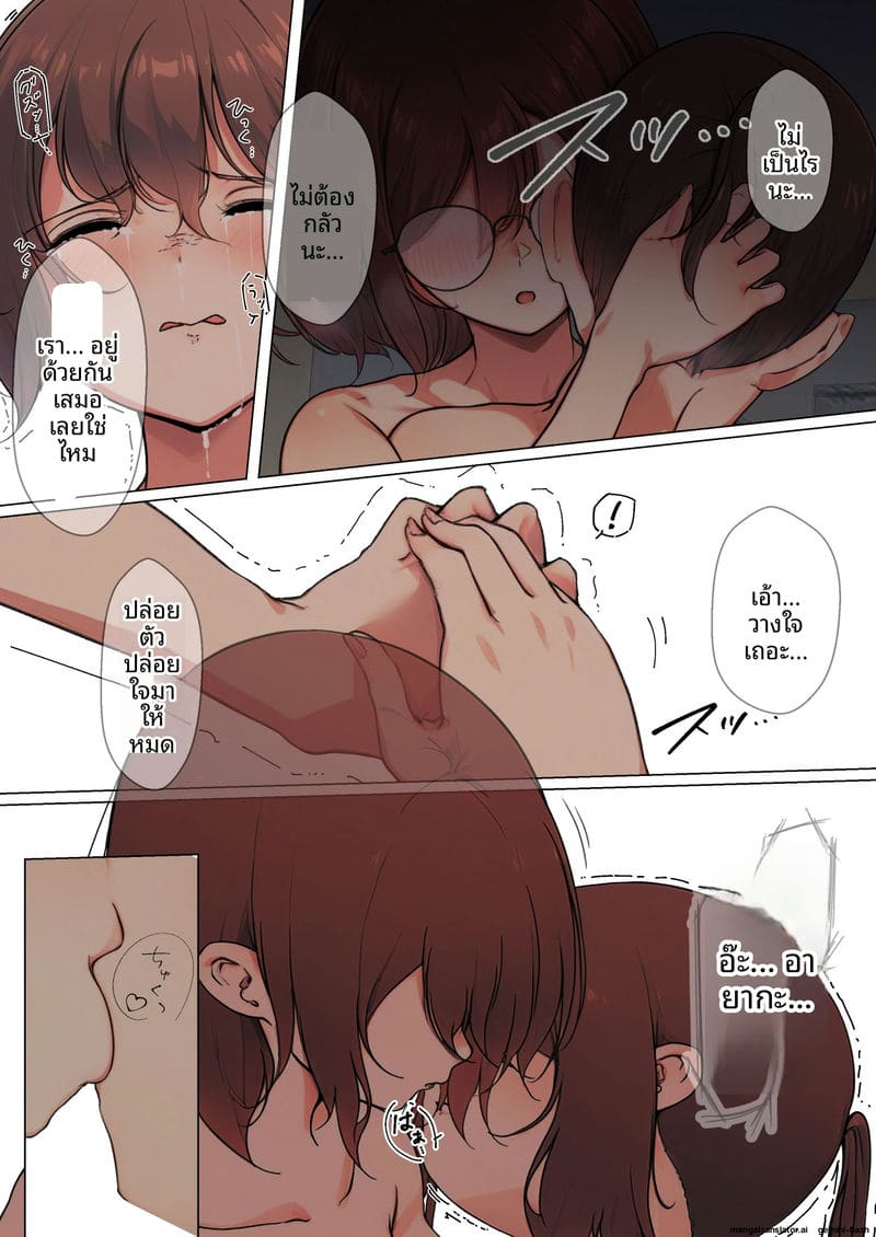 เลี้ยงเด็กสาวเซ็กส์ 31