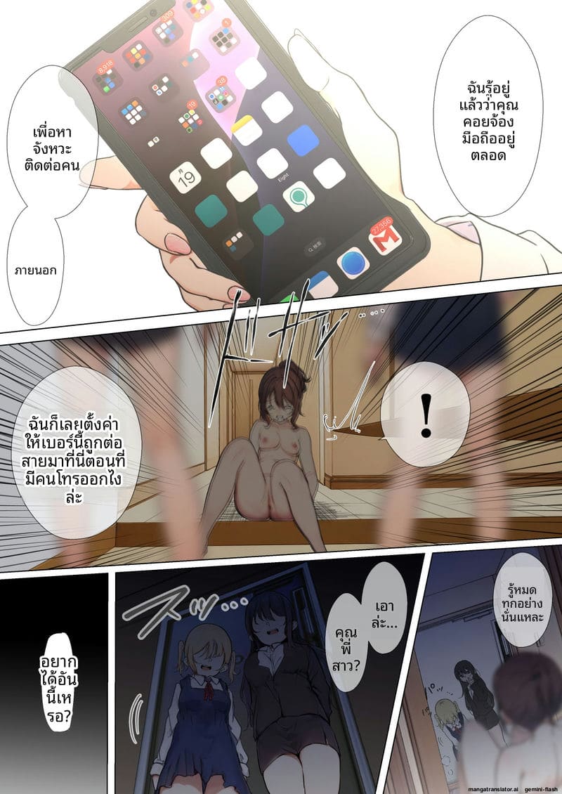 เลี้ยงเด็กสาวเซ็กส์ 58
