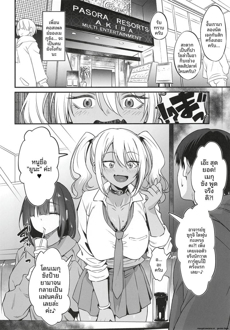เย็ดคอสเพลย์เยอร์สาวแกล 4