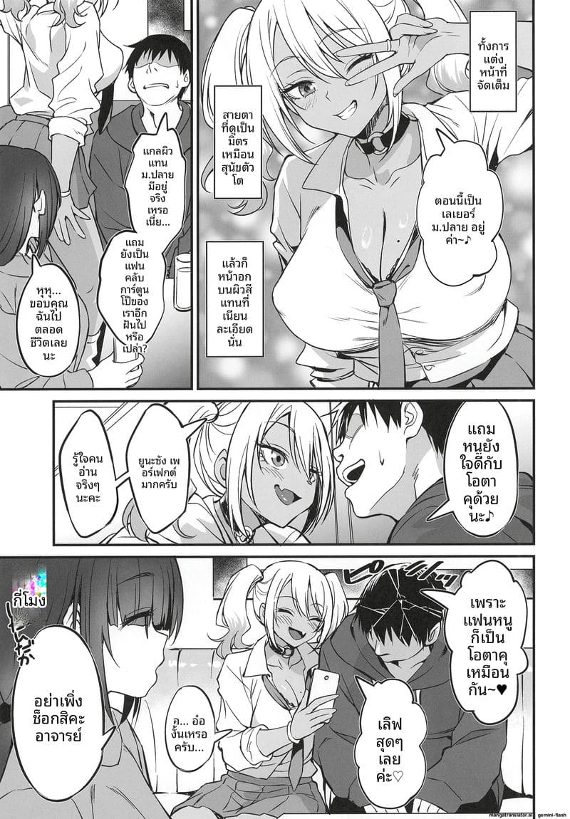 เย็ดคอสเพลย์เยอร์สาวแกล 5