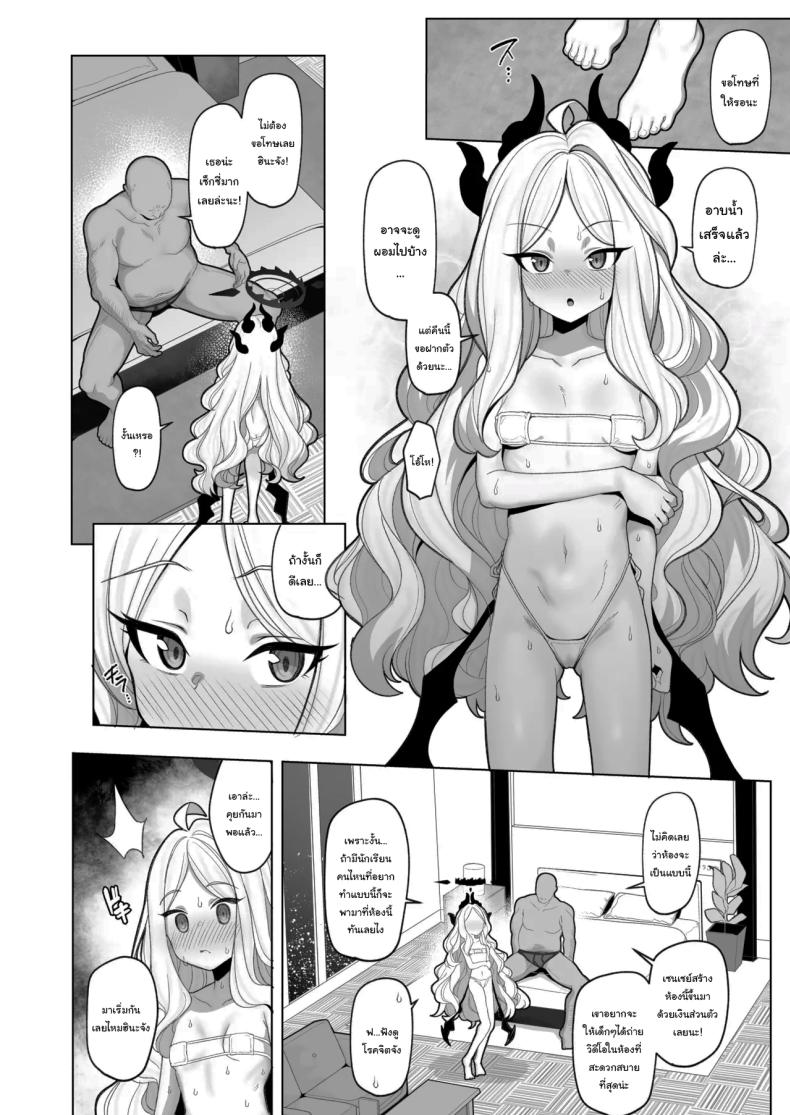 อยากลองดูบ้างไหมล่ะคะ 3 4