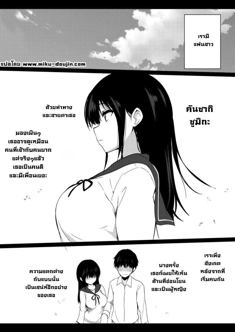 น้องสาวแฟนจ้องจะเล่น 1