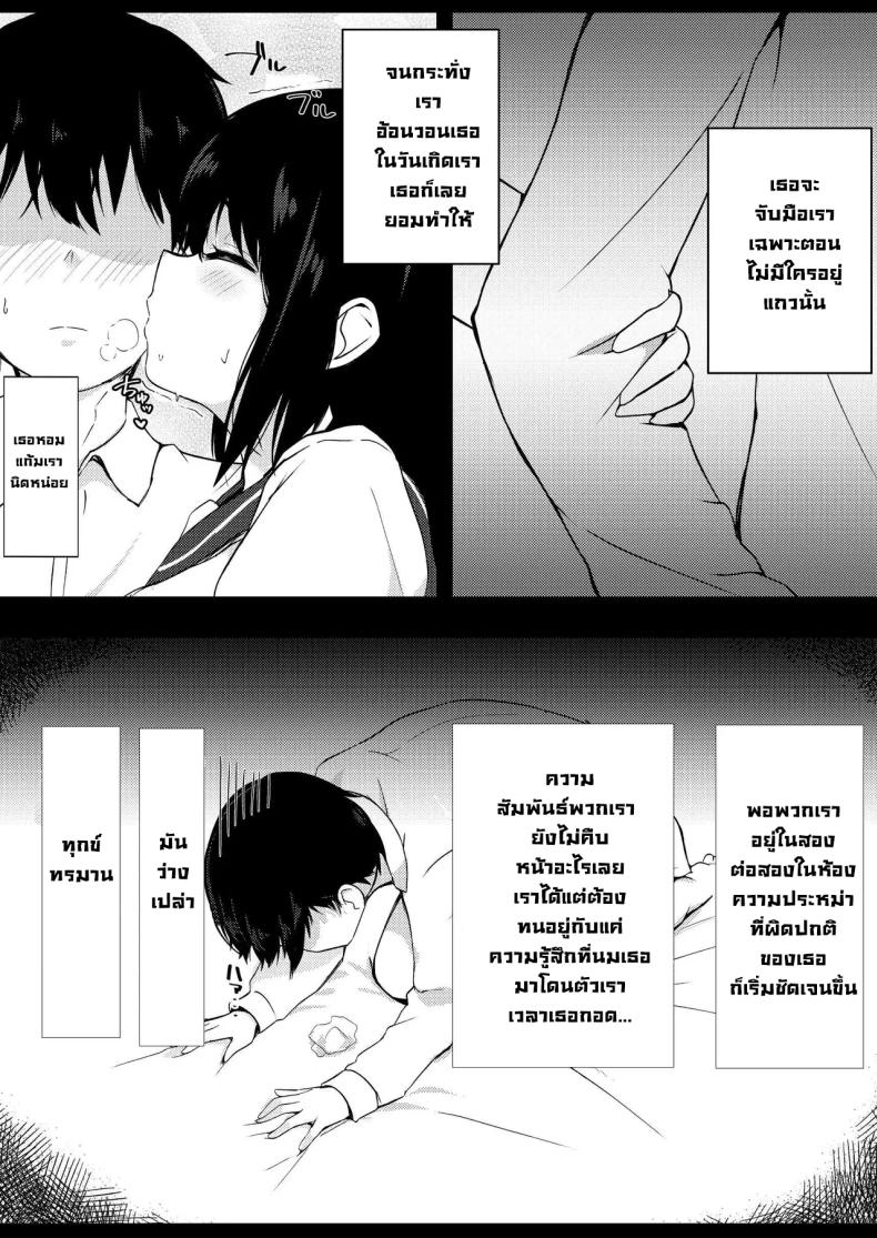 น้องสาวแฟนจ้องจะเล่น 3