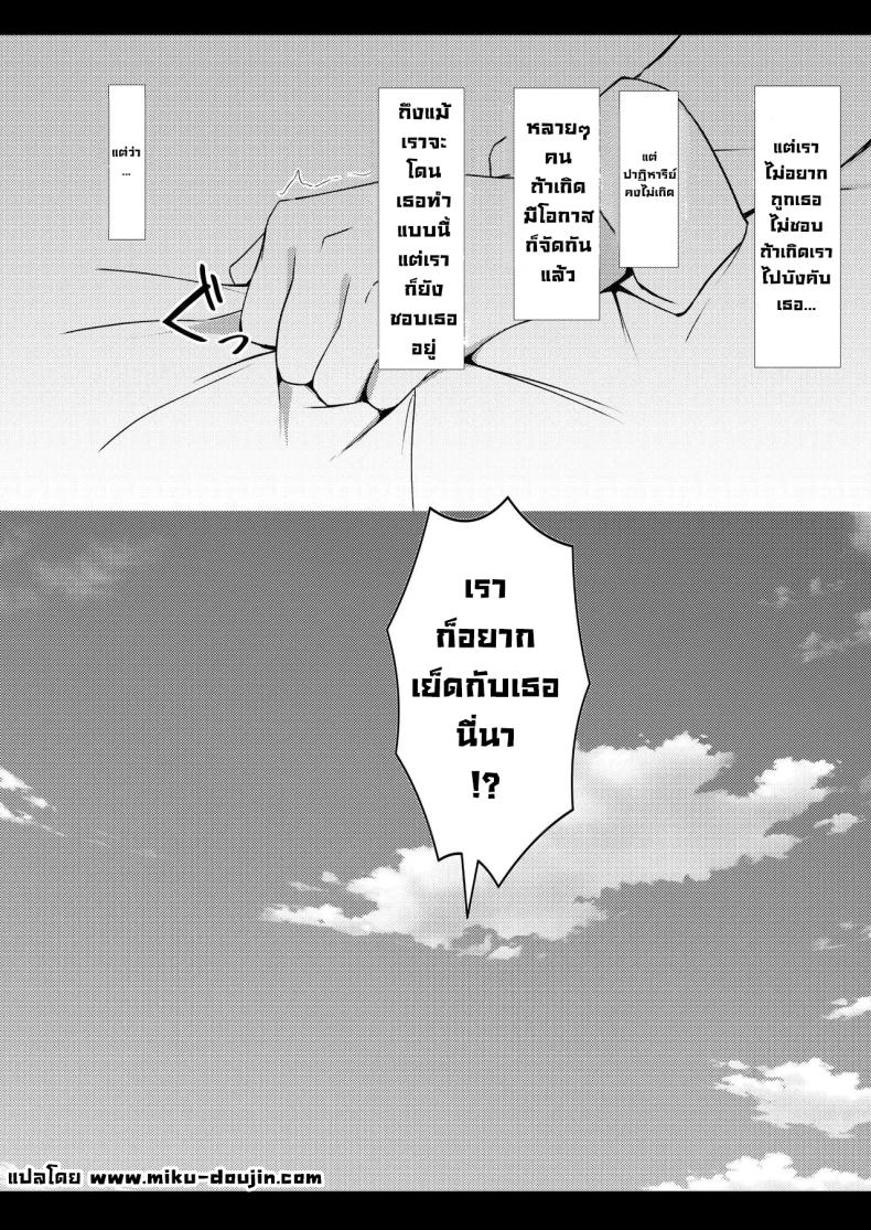 น้องสาวแฟนจ้องจะเล่น 4