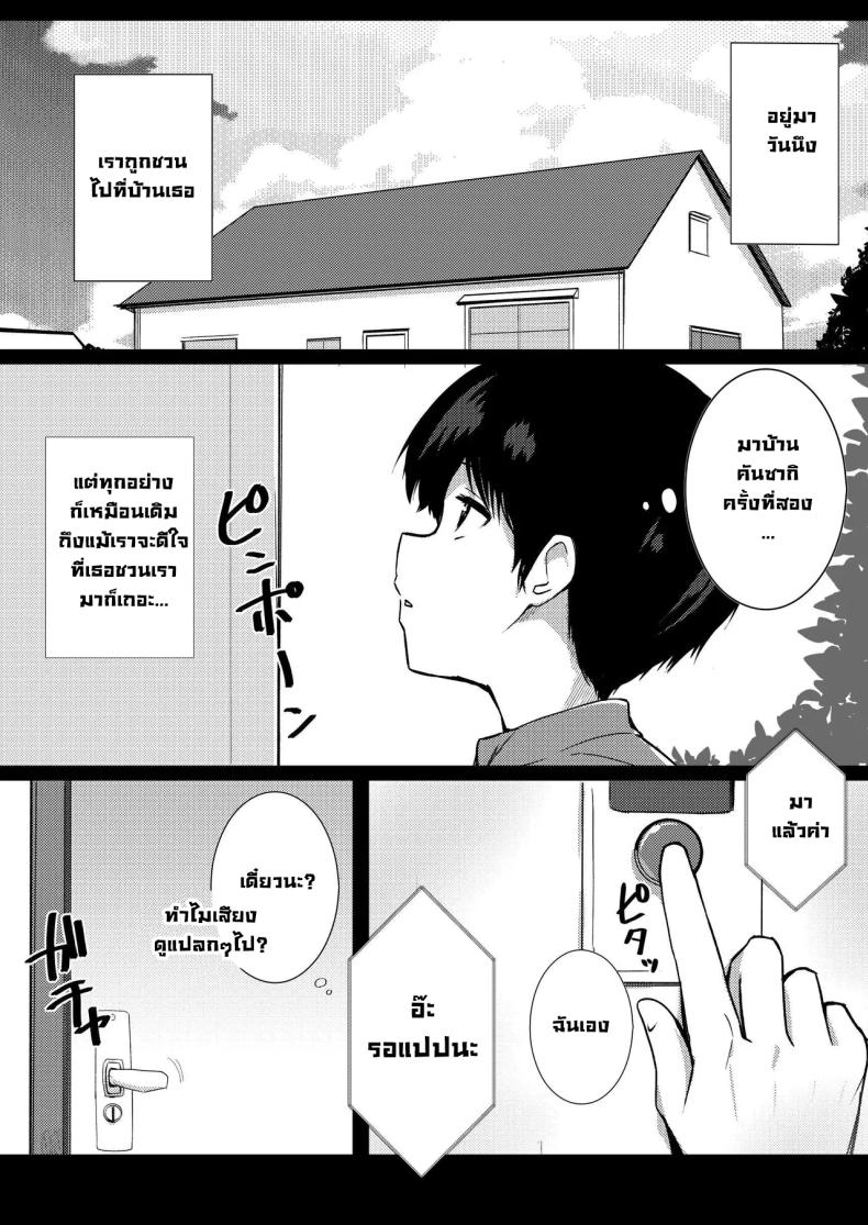 น้องสาวแฟนจ้องจะเล่น 5