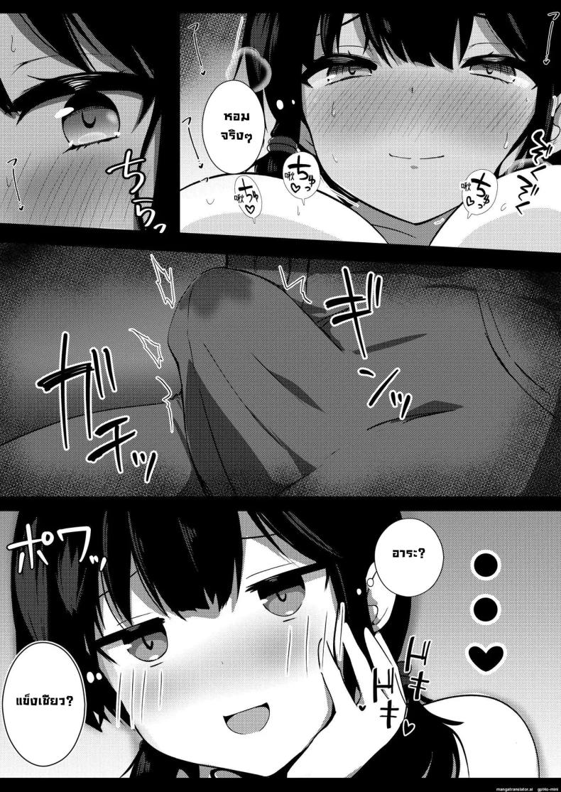 น้องสาวแฟนจ้องจะเล่น 13