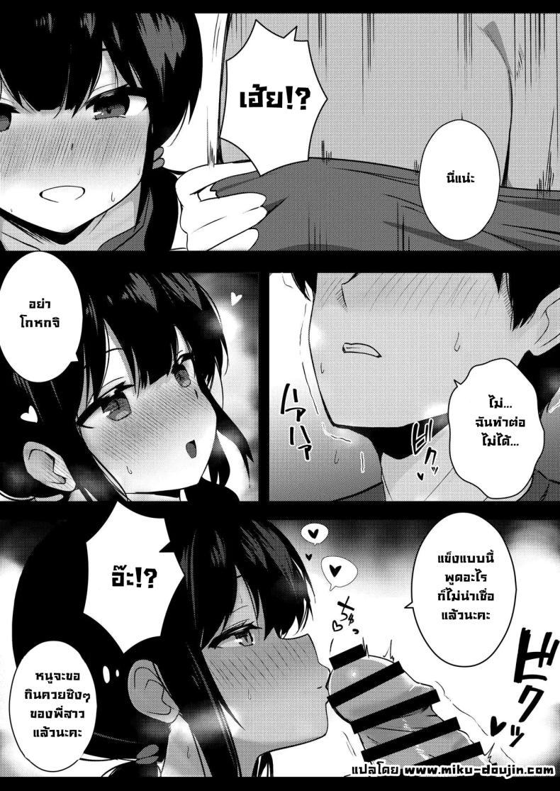 น้องสาวแฟนจ้องจะเล่น 14