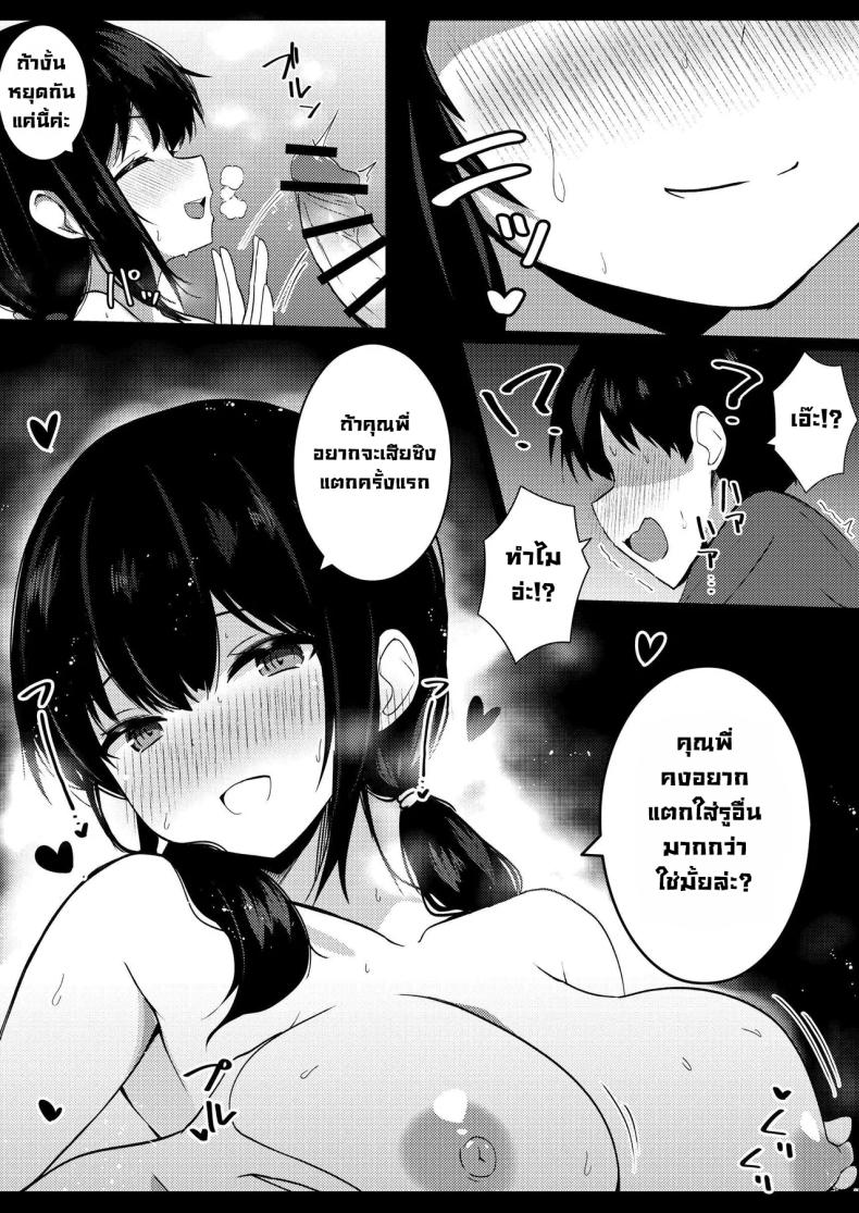 น้องสาวแฟนจ้องจะเล่น 17