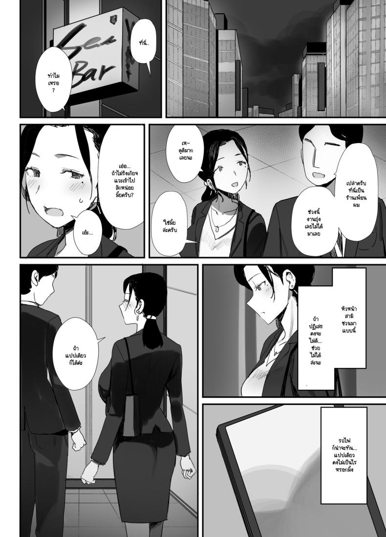 จนกว่าจะแย่งมาได้ 7