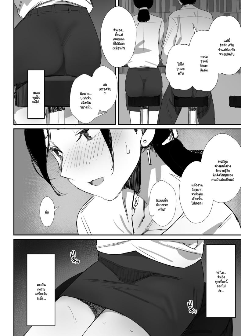จนกว่าจะแย่งมาได้ 11