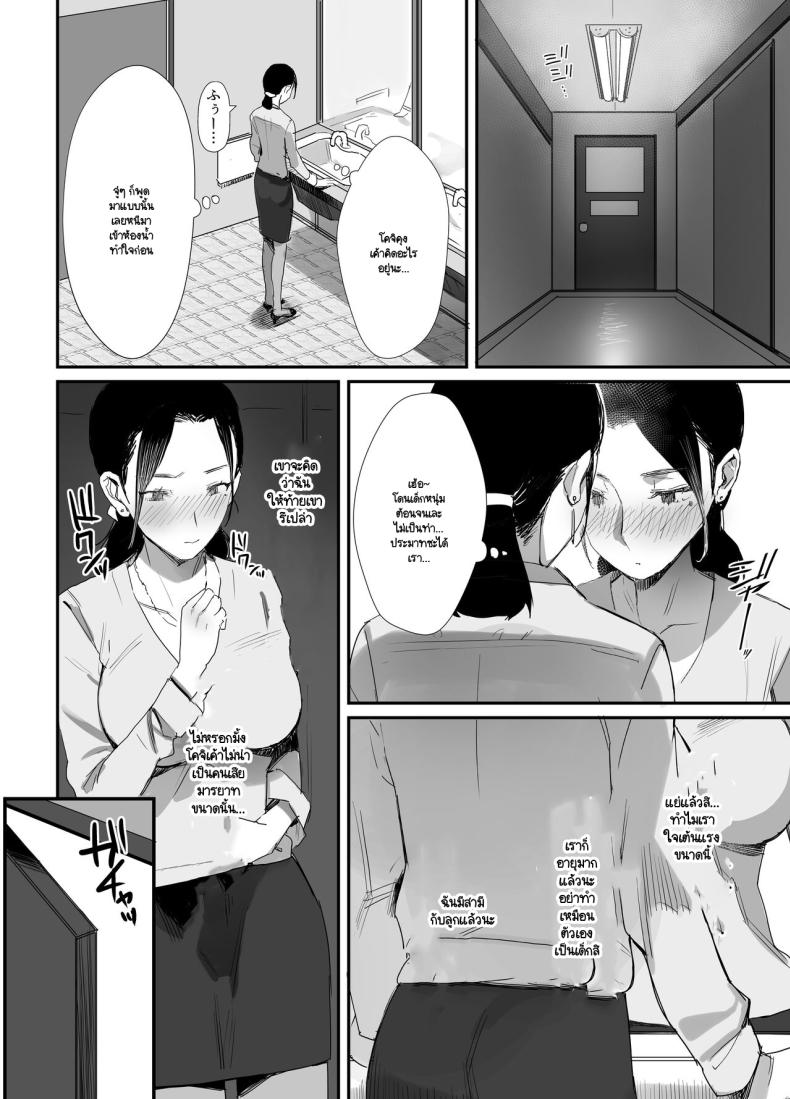 จนกว่าจะแย่งมาได้ 13