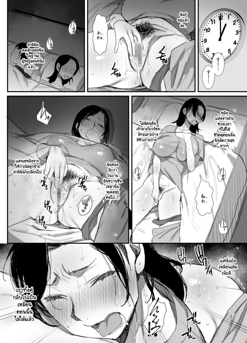 จนกว่าจะแย่งมาได้ 23