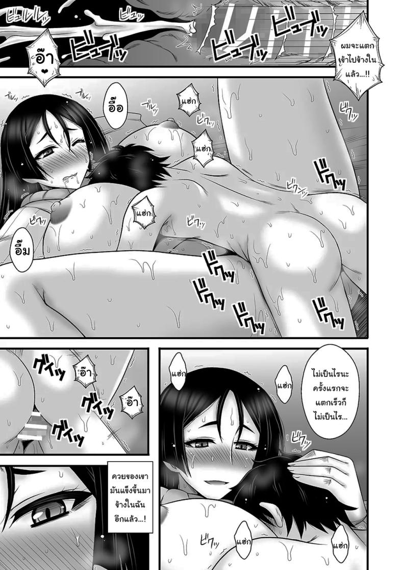 ดีใจที่คิดเหมือนกันนะ 7