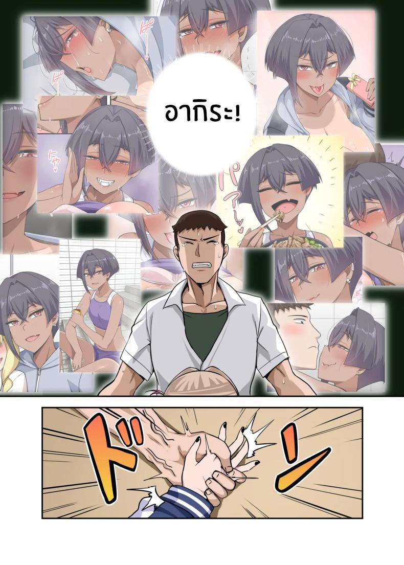 เพื่อนสุดหล่อของผม 2 9