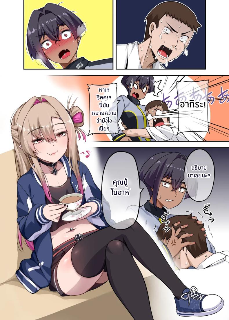 เพื่อนสุดหล่อของผม 2 13