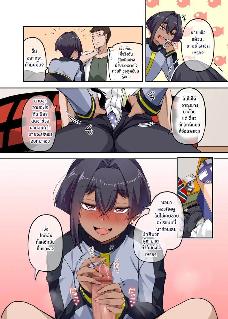 เพื่อนสุดหล่อของผม 2 20