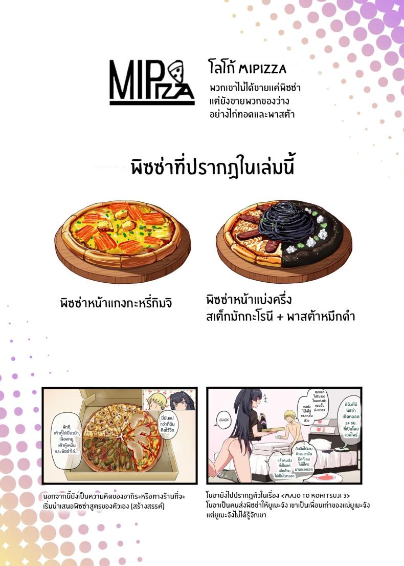 เพื่อนสุดหล่อของผม 2 51