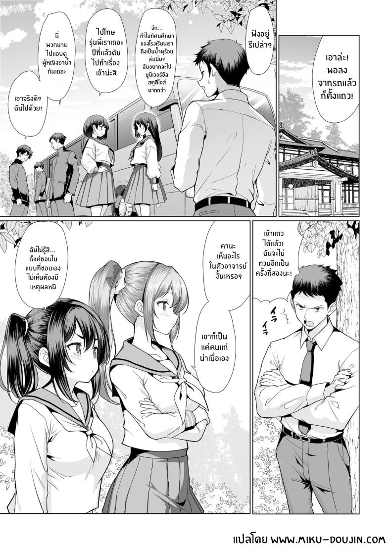 อ่านโดจิน เรื่องเกิดจากในออนเซ็น แปลไทย หน้า 3 แนว big breasts