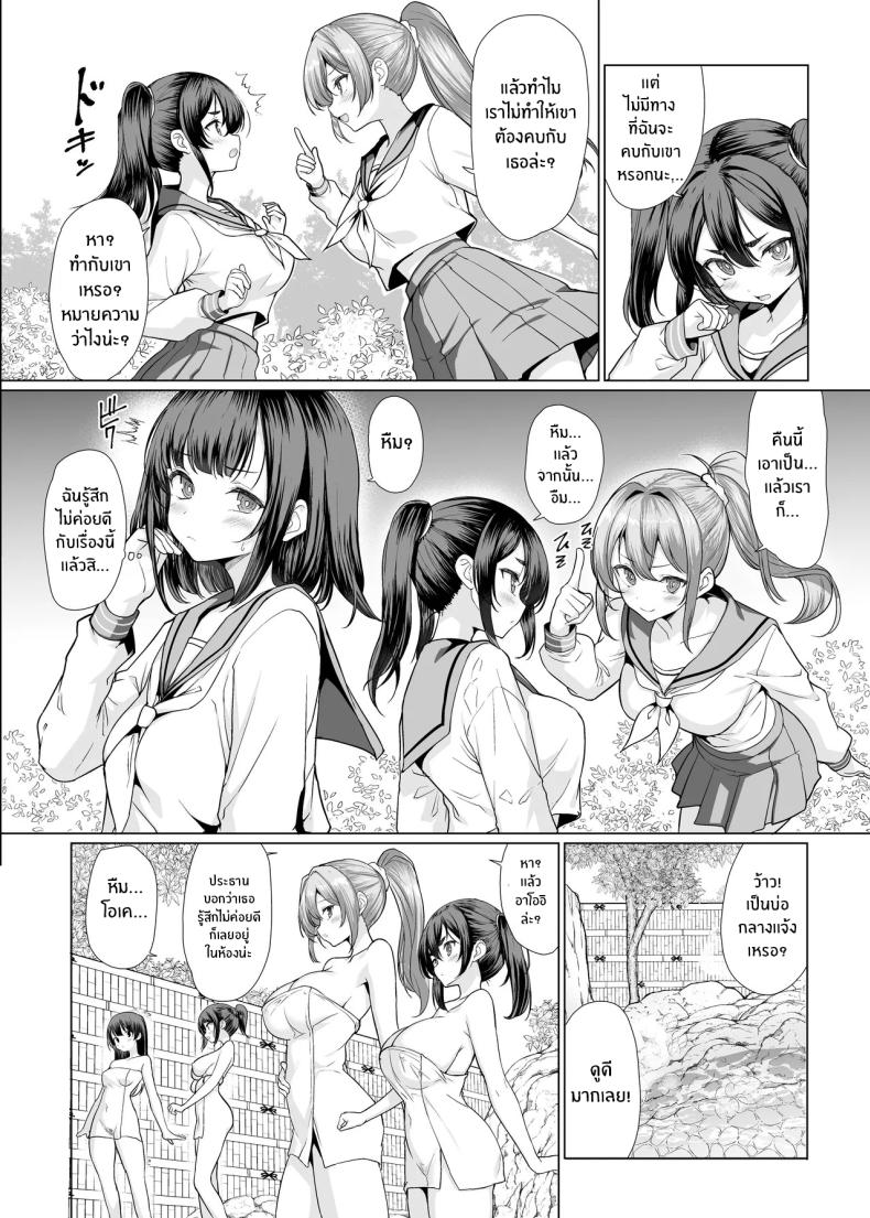 อ่านโดจิน เรื่องเกิดจากในออนเซ็น แปลไทย หน้า 4 แนว big breasts