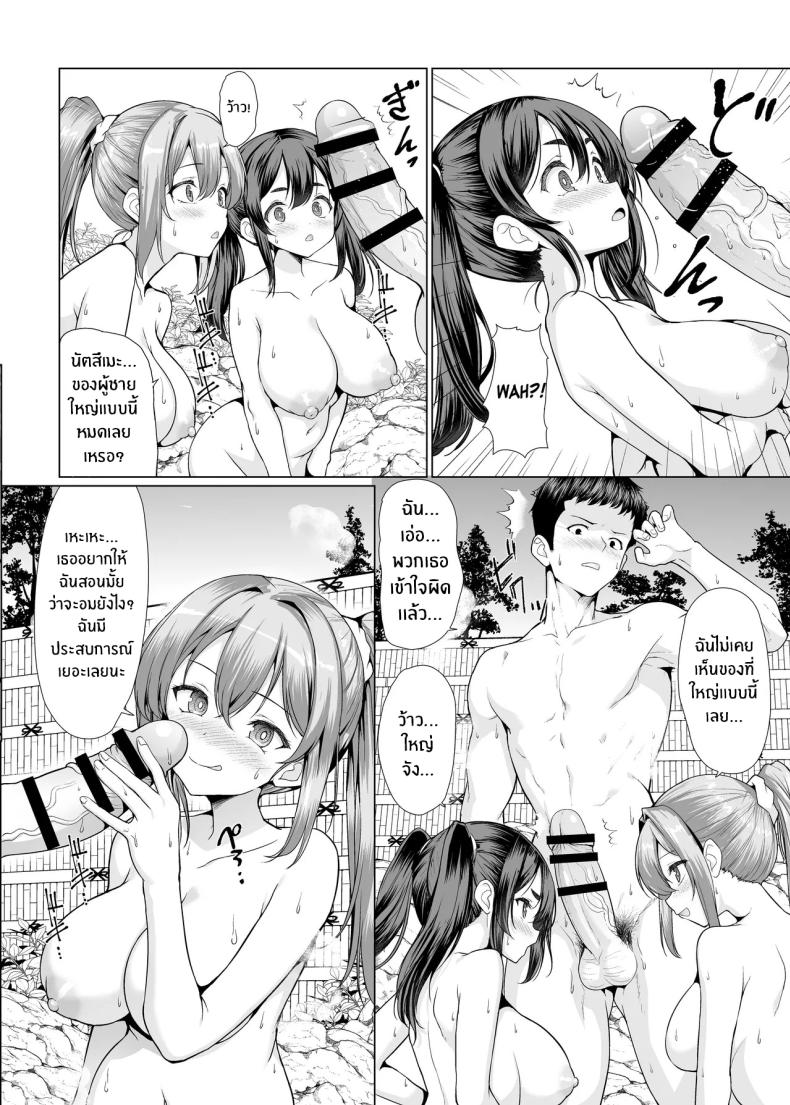 อ่านโดจิน เรื่องเกิดจากในออนเซ็น แปลไทย หน้า 10 แนว big breasts