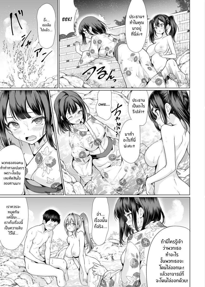 อ่านโดจิน เรื่องเกิดจากในออนเซ็น แปลไทย หน้า 15 แนว big breasts