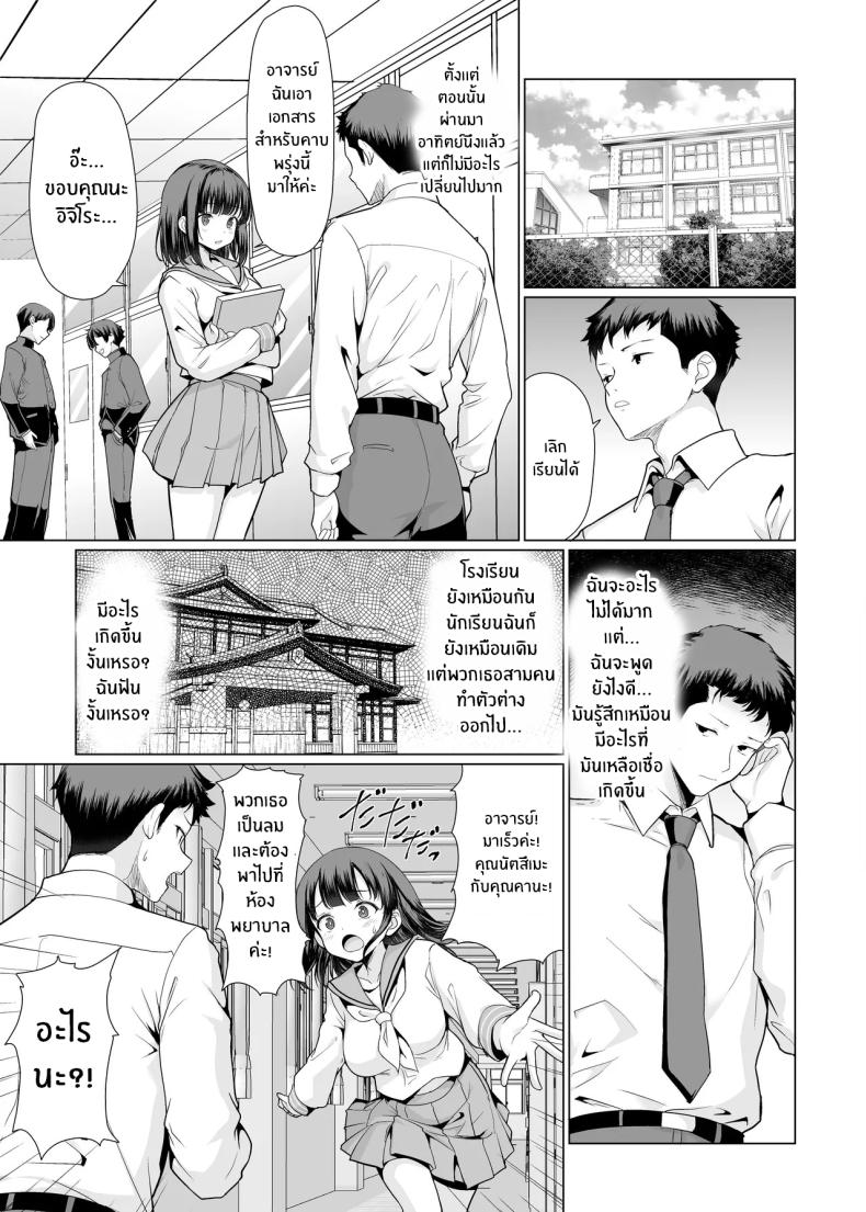 อ่านโดจิน เรื่องเกิดจากในออนเซ็น แปลไทย หน้า 45 แนว big breasts