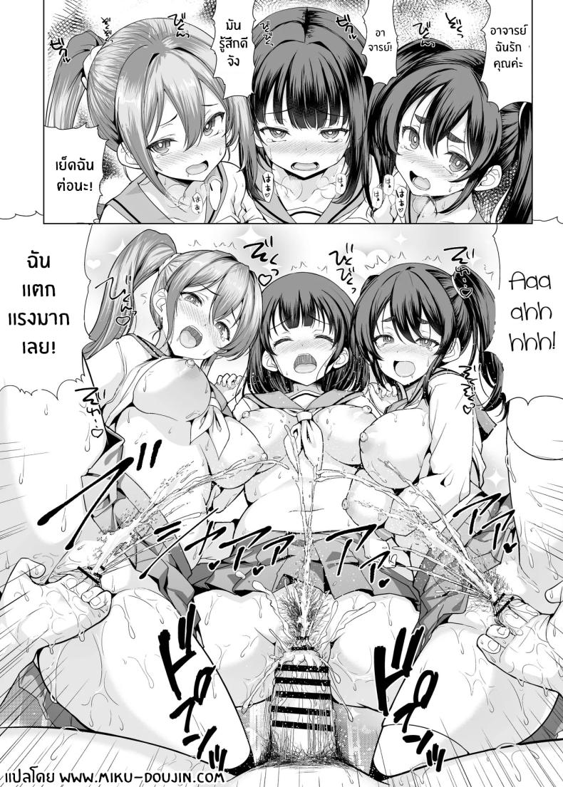 อ่านโดจิน เรื่องเกิดจากในออนเซ็น แปลไทย หน้า 50 แนว big breasts