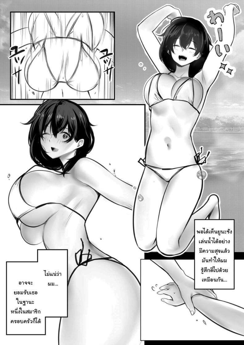 หน้าร้อนกระชับสัมพันธ์ของเเม่กับลูกเลี้ยง  2 3