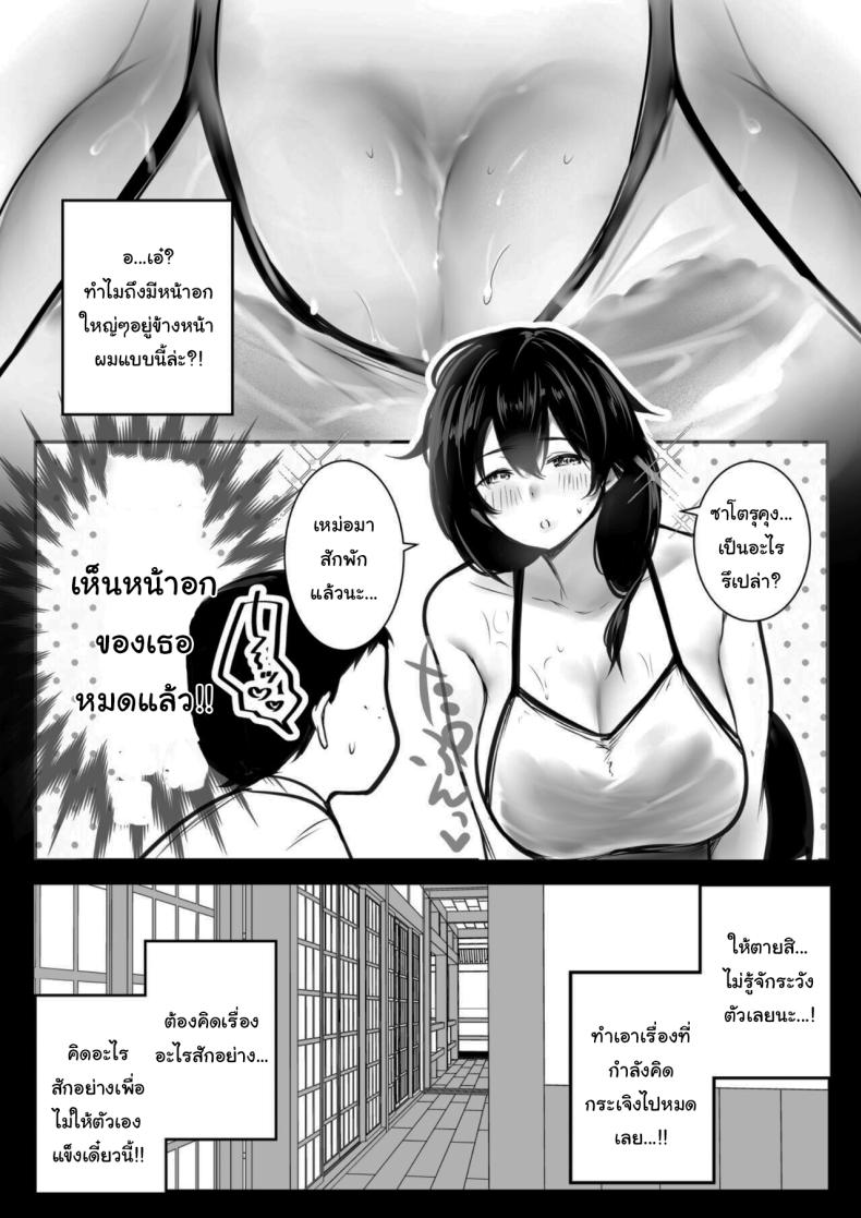 หน้าร้อนกระชับสัมพันธ์ของเเม่กับลูกเลี้ยง  2 5
