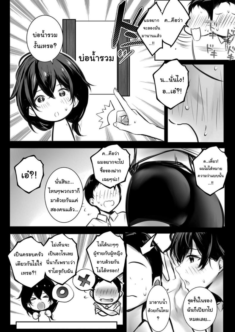 หน้าร้อนกระชับสัมพันธ์ของเเม่กับลูกเลี้ยง  2 6